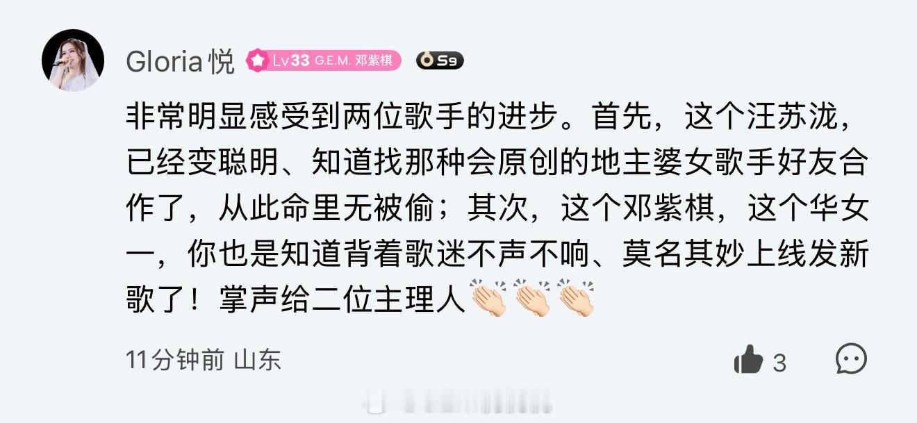 非常明显感受到两位歌手的进步。首先，这个汪苏泷，已经变聪明、知道找那种会原创的地