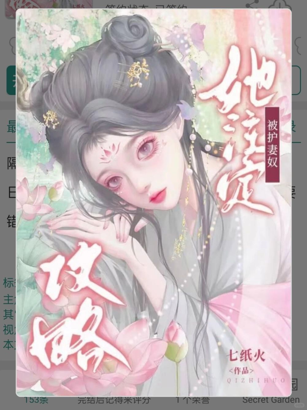 落难公主拯救苍生后被追妻火葬场了！！！