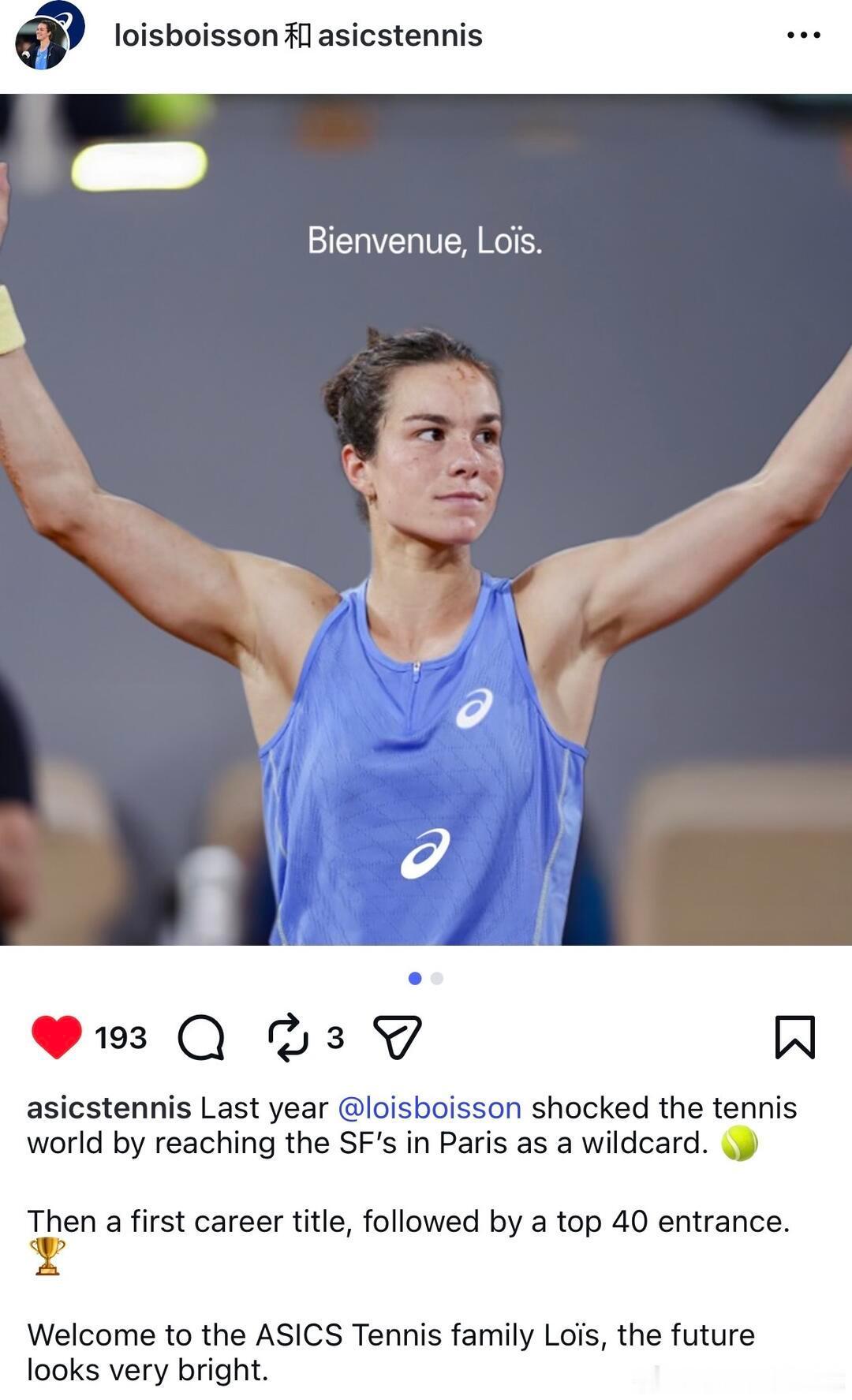 亚瑟士签约布瓦松她的性格和打法如此鲜明，亚瑟士很有眼光，2026布瓦松还会让我们