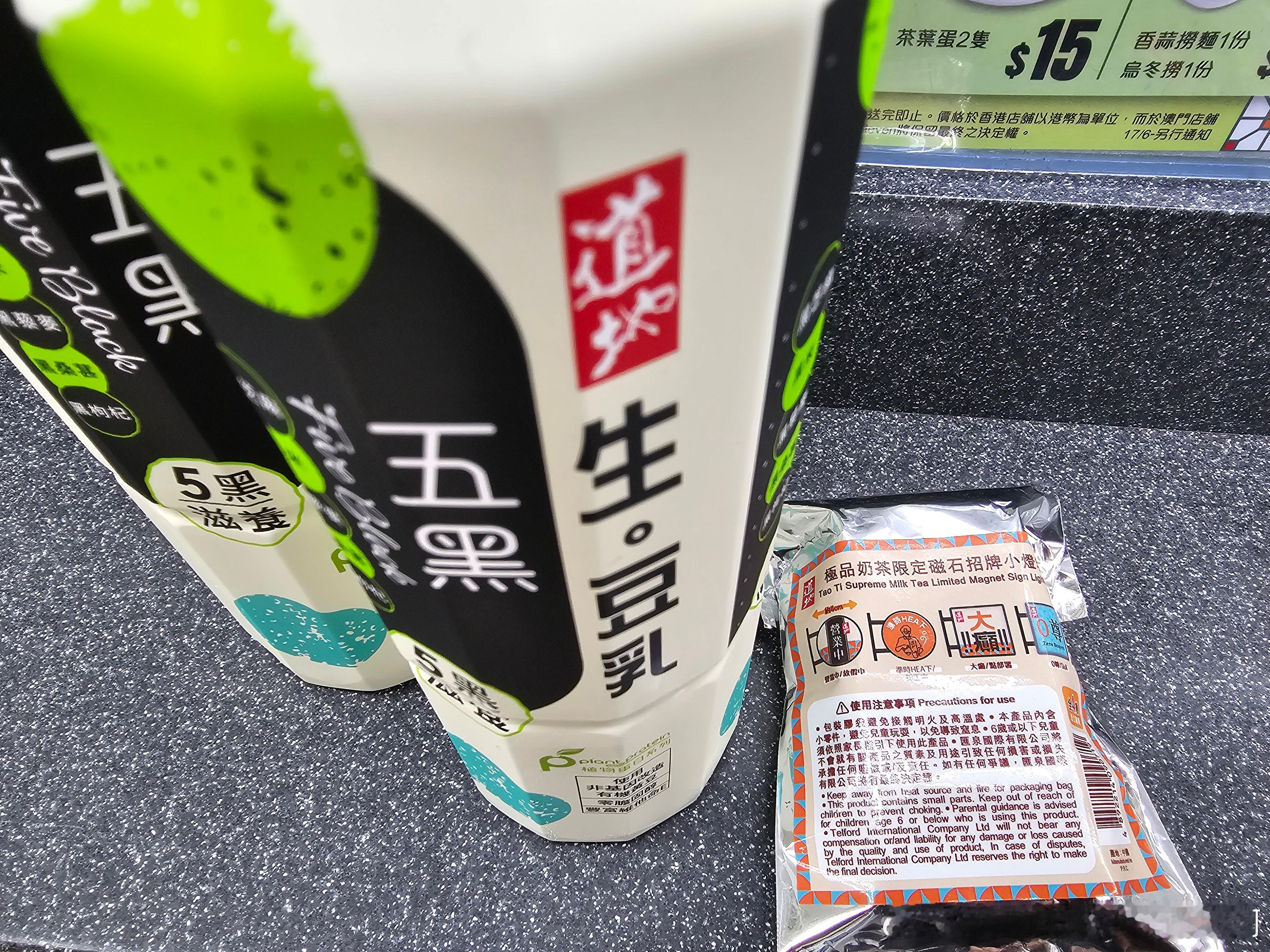 行咗十幾間7仔先好彩揾到一個，林家謙真係帶貨王🫨 