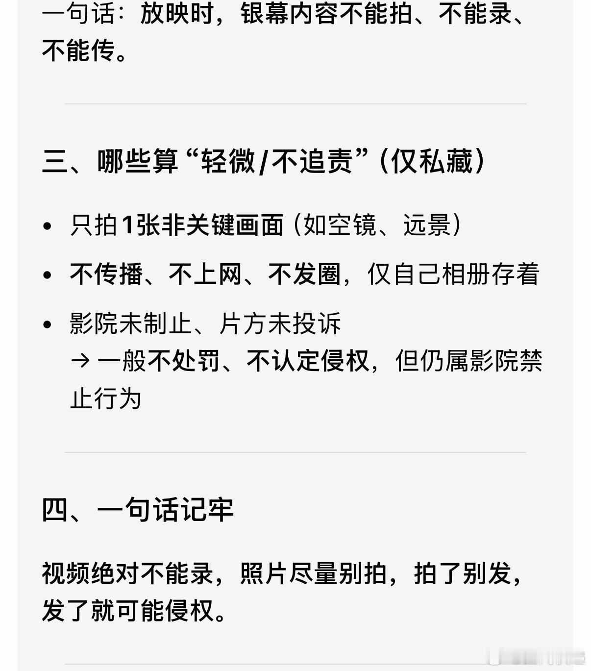 卢昱晓道歉其实朋友圈很多人看电影都会拍两张图片，主要就是发朋友圈表示自己去看了电