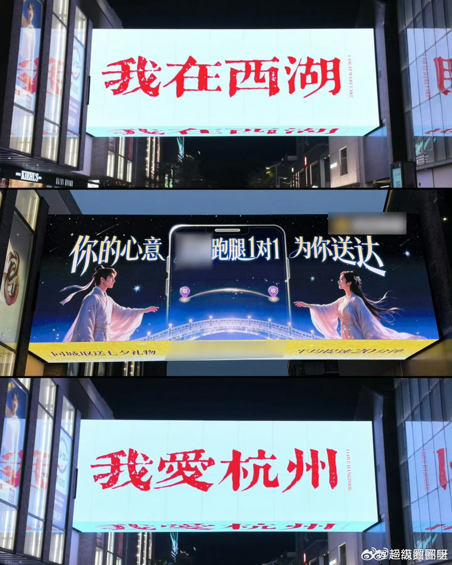 去杭州西湖打卡现代人的鹊桥现代人的爱情不熬时间，想见就见想送就送，心意马上行动，