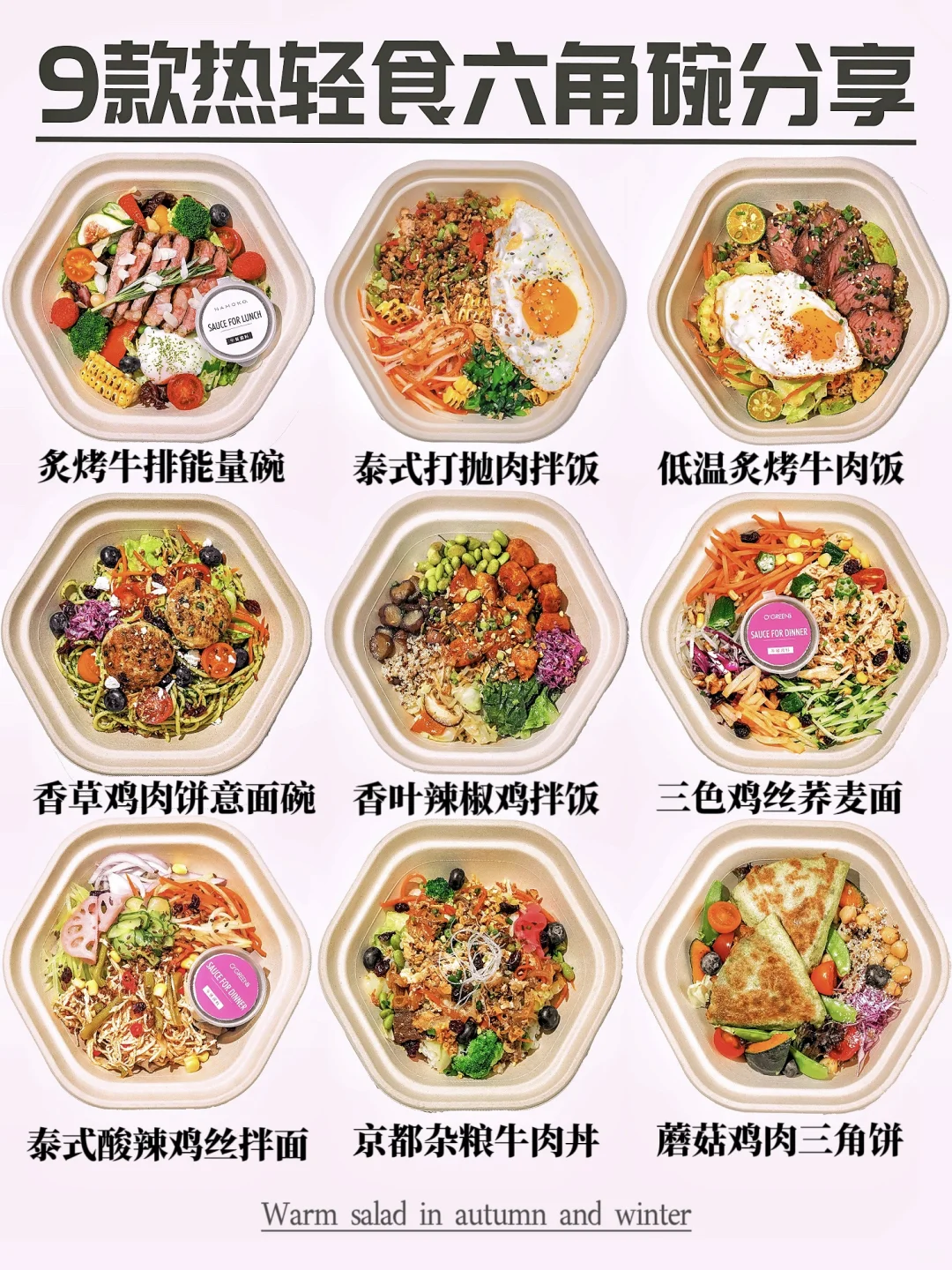 10月想学热轻食⁉️线下6天实操课程来啦📚