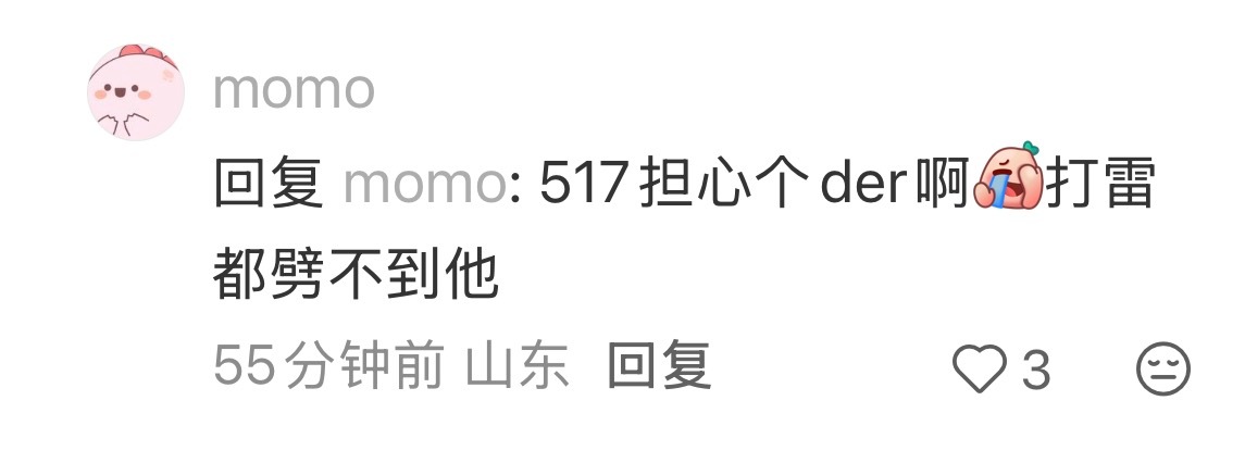 ？？？他说天气预报说晚上70%可能下雨，问为什么还不取消