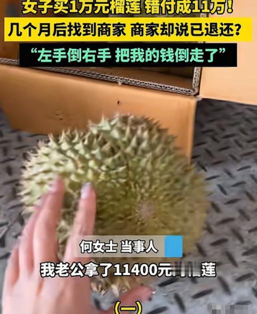 5月15日九派快讯报道，“胆子太大了！”河南郑州，女子丈夫给商贸公司打款，把11