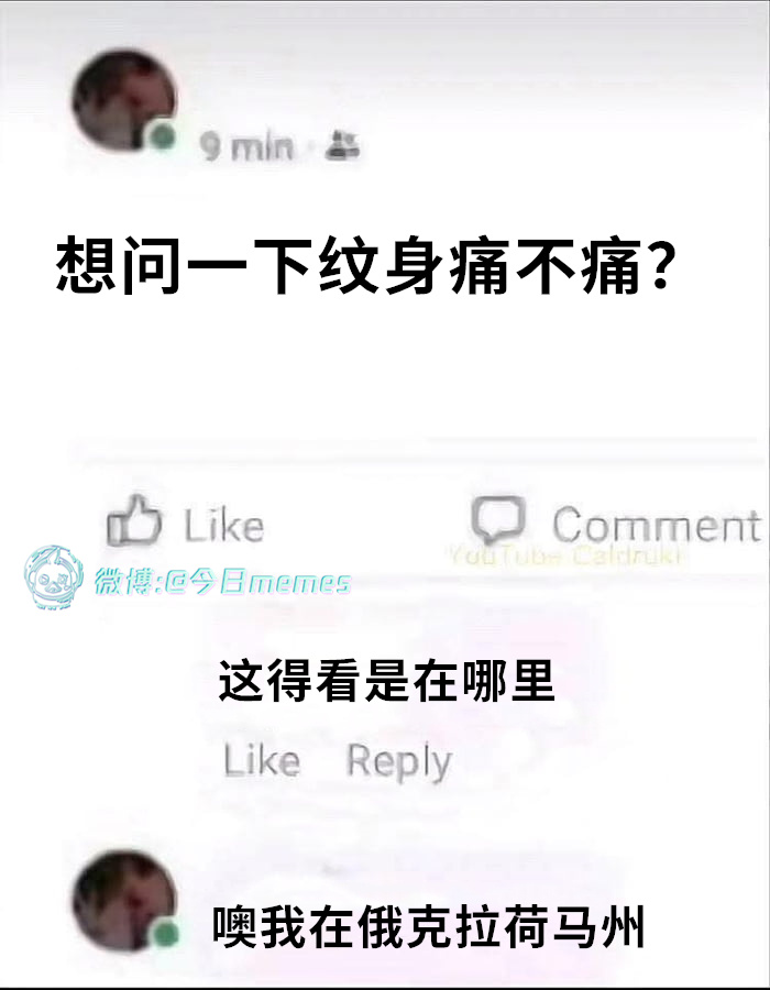 那手劲大（9gag）今日meme[超话]今日memes ​​​