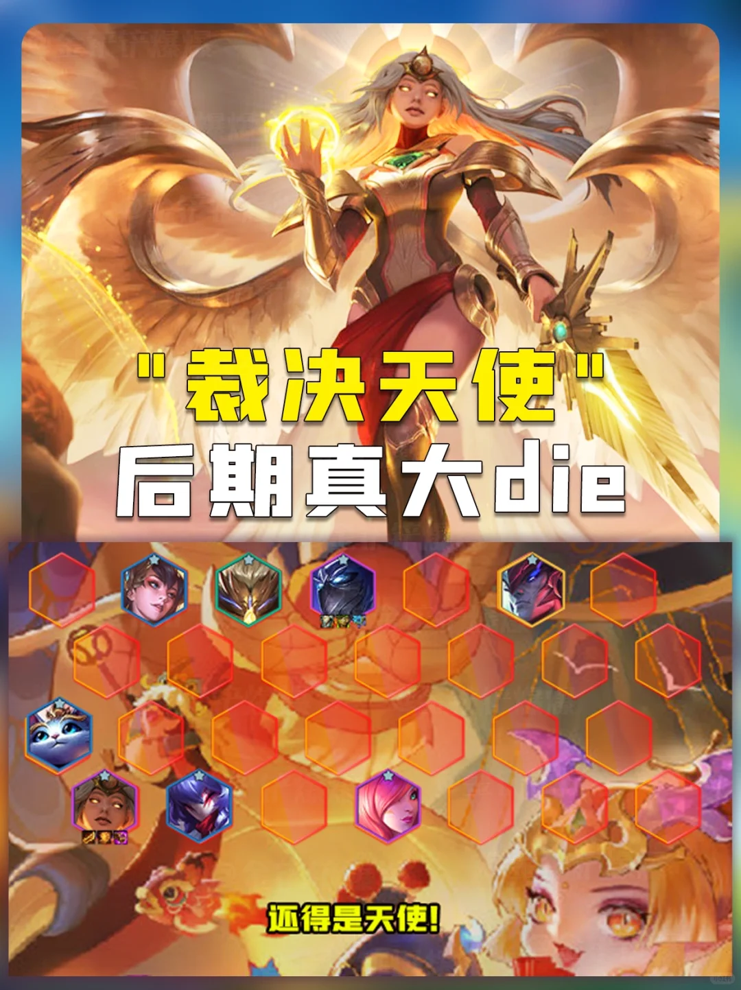 姐妹们！裁决天使太强了！转转换新带你吃鸡