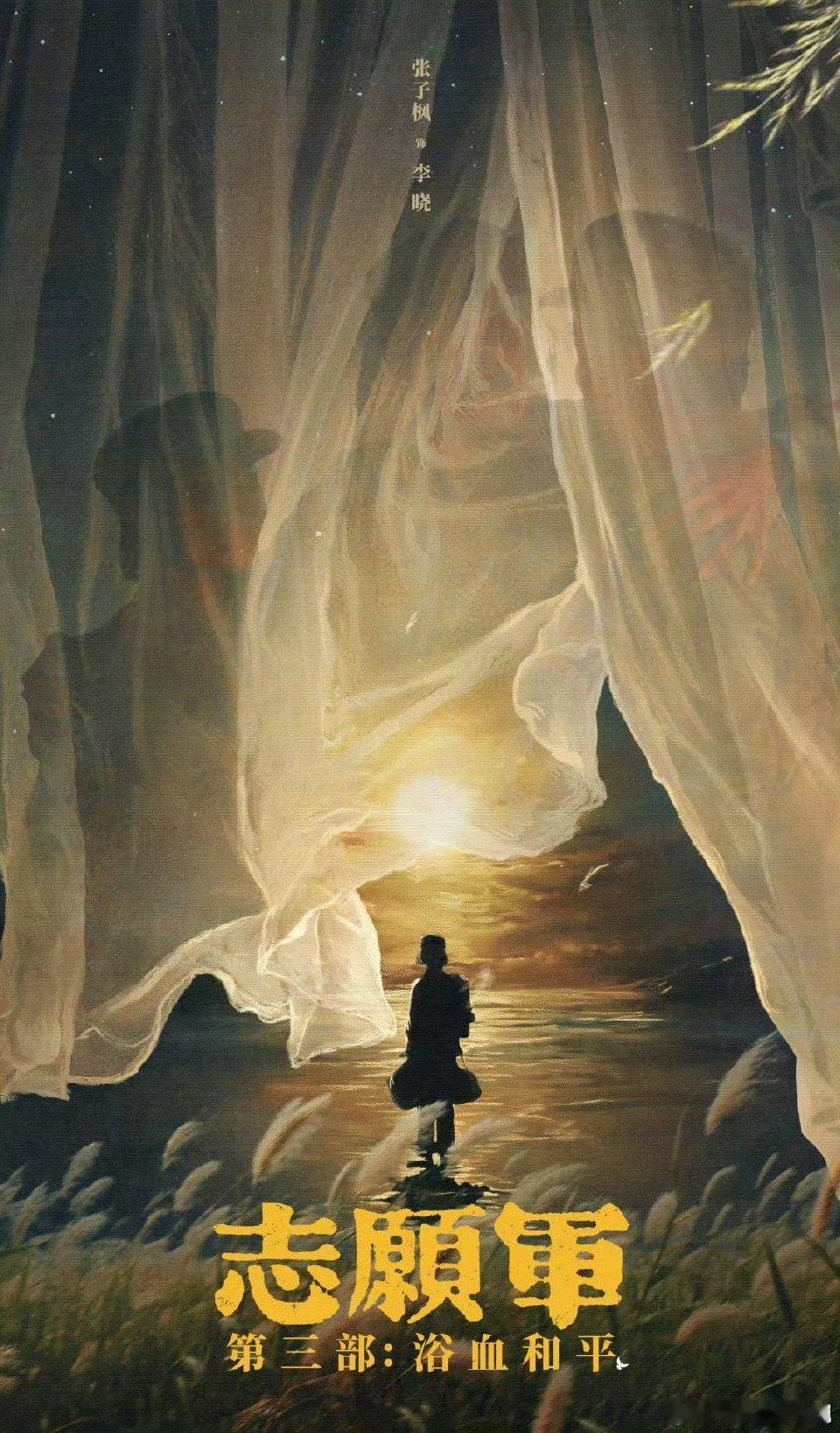 志愿军浴血和平总票房破4亿 票房破4亿太振奋了！这数字里藏着大家对英雄的敬意，影