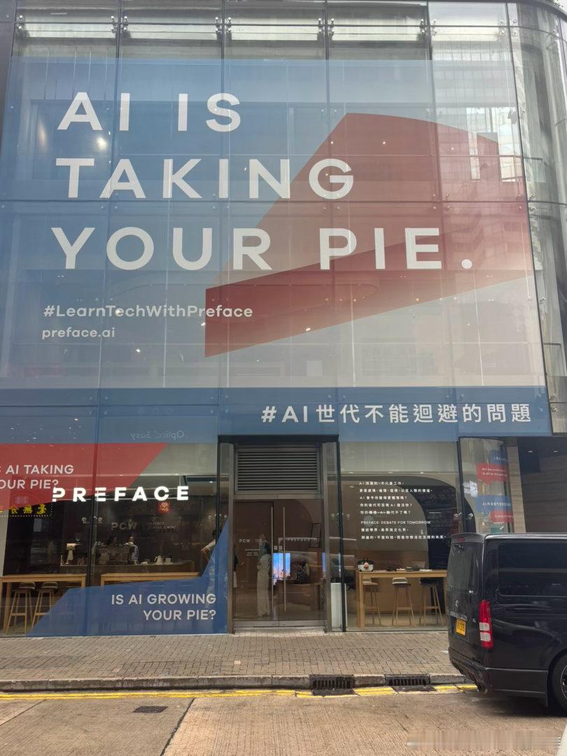 香港的咖啡馆都开始考虑AI对人类社会的冲击了 