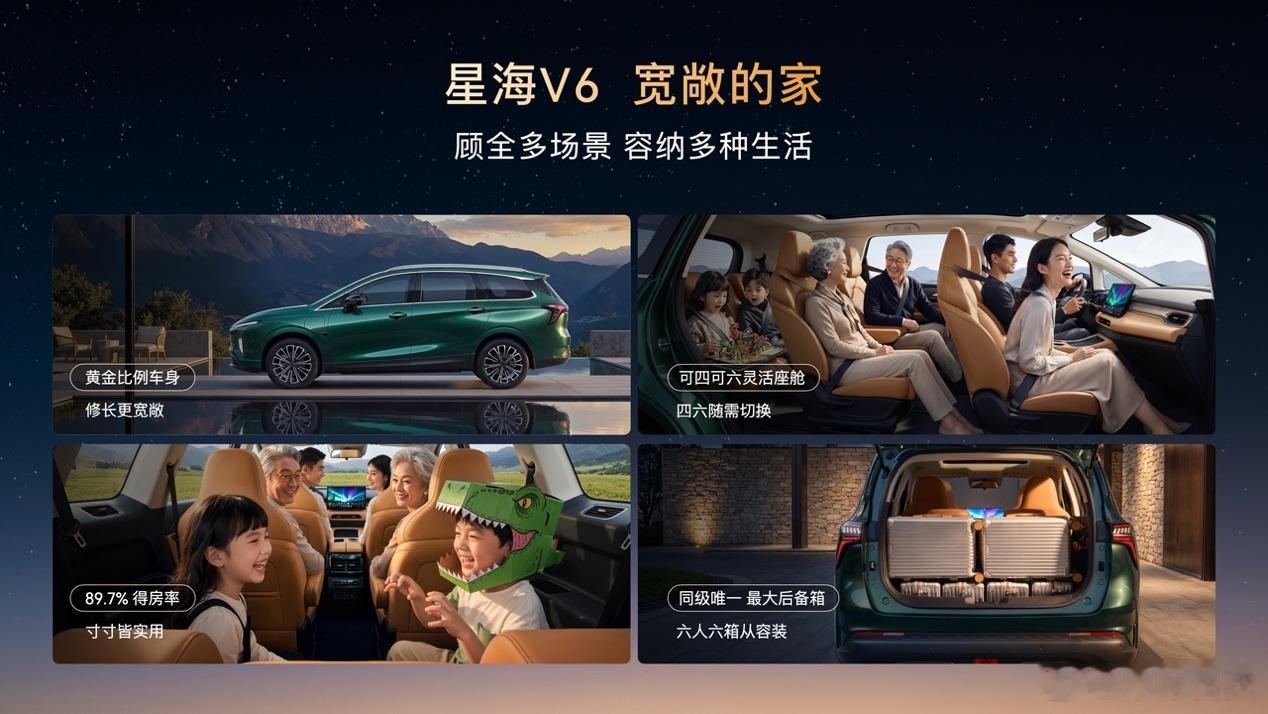 高端智驾迈入十万时代，竟然还是华系大六座！9月19日，东风柳汽2026年秋季新品