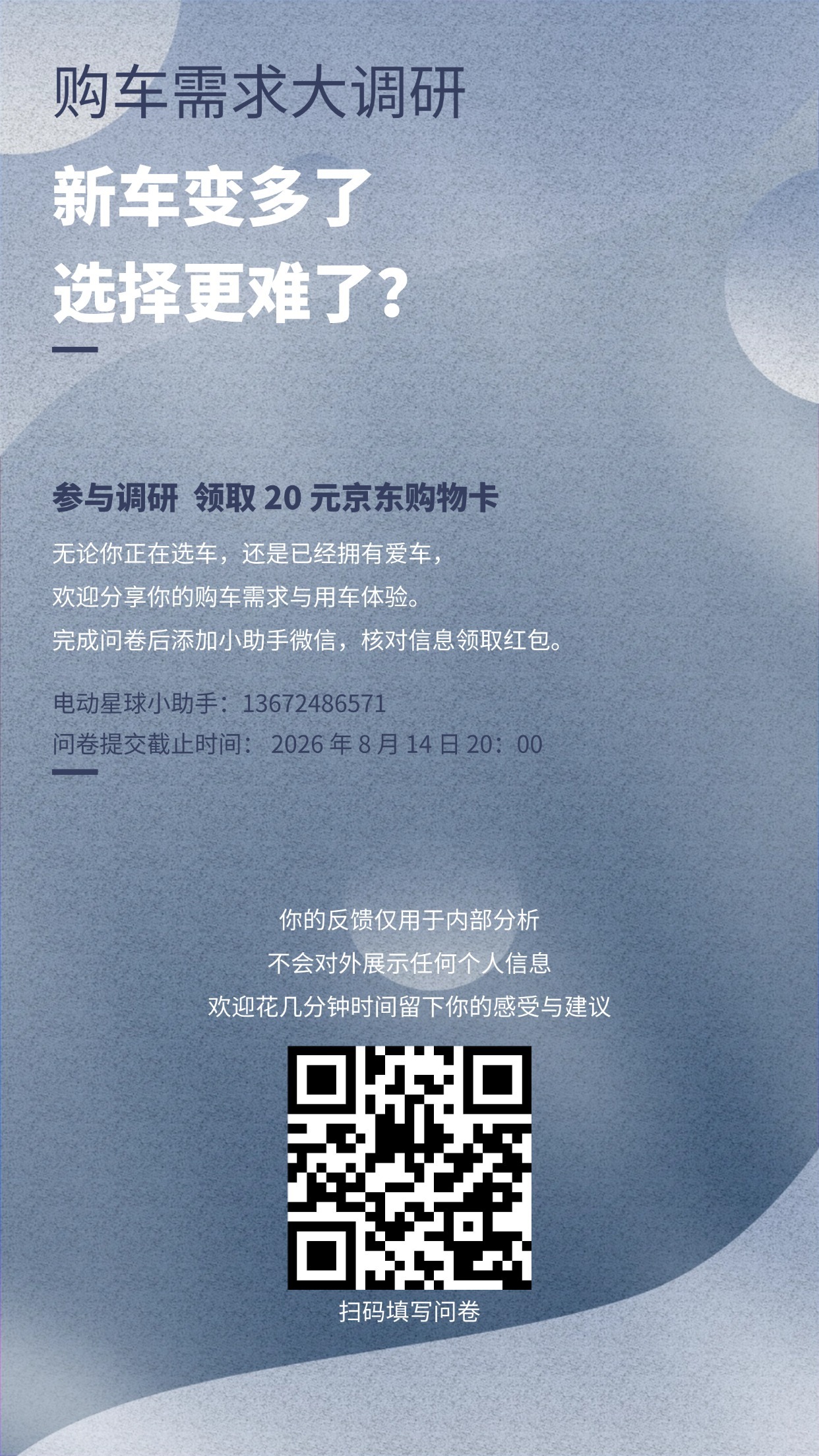 新车变多了，选择反而变得更难了？下一台车，你希望它能解决什么问题？是更懂你的智能