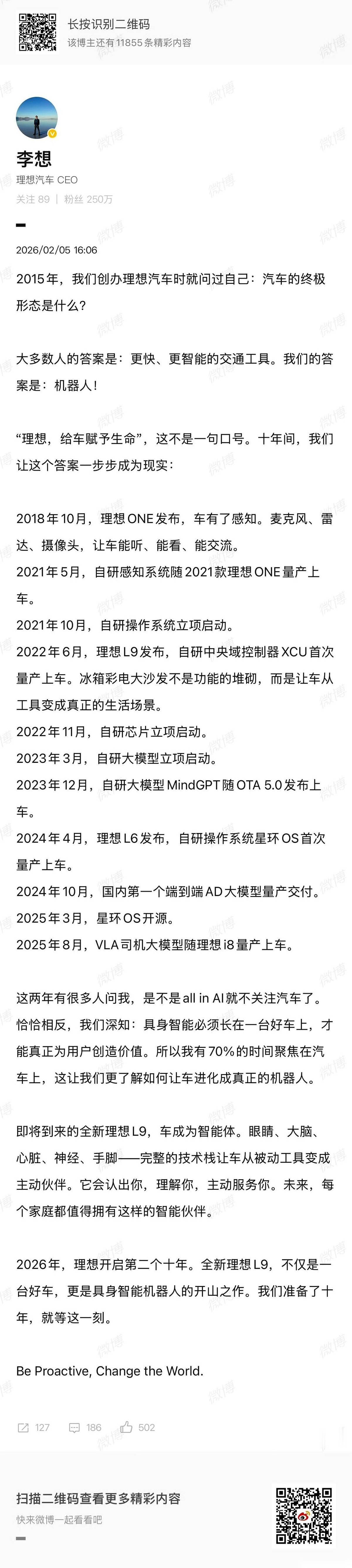 李想扔出来一句话，整个圈子都安静了一下。
他说，全新的理想L9，压根就不是车。
