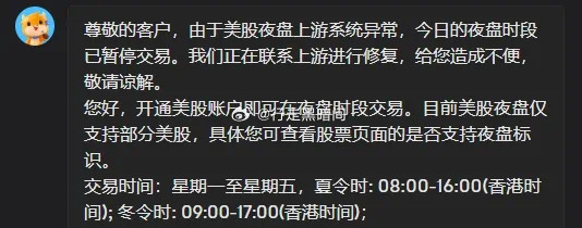 美股晚上拔网线了，明天早上一起上天台[泪][苦涩][苦涩] ​​​