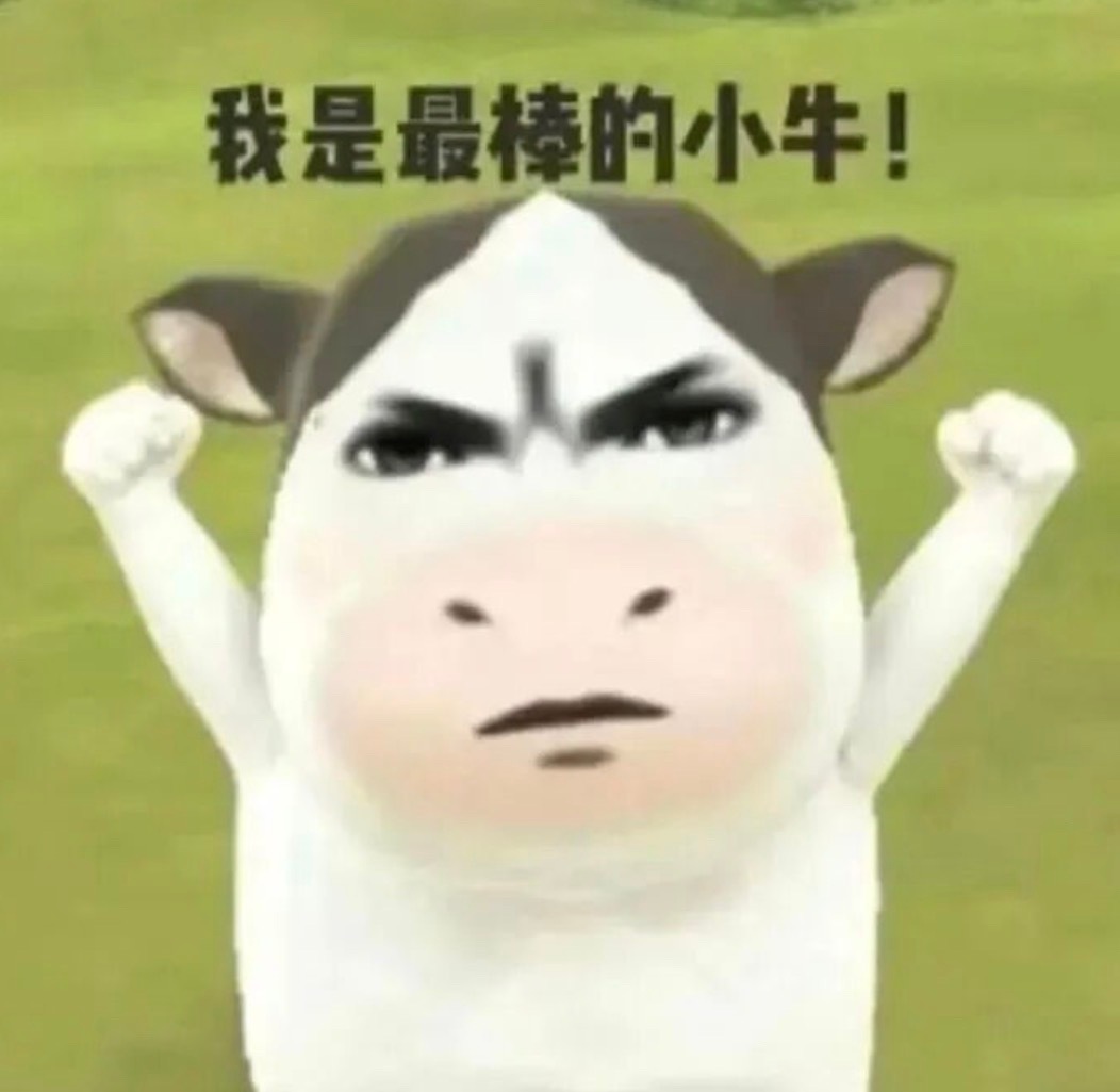 草地小牛  哞哞哞，我是最棒的小牛 