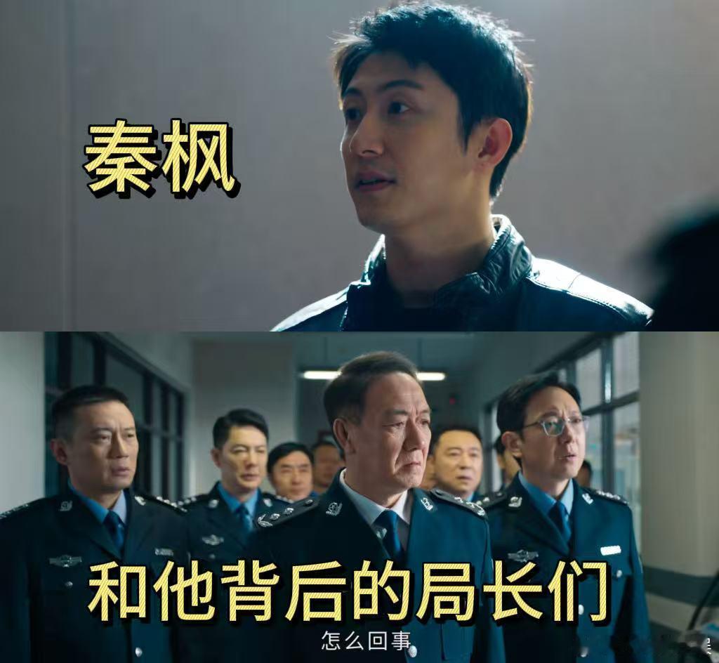 别说没人黄sir身后局山局海自证清白名场面，看得人拍手叫绝，太解气！ 