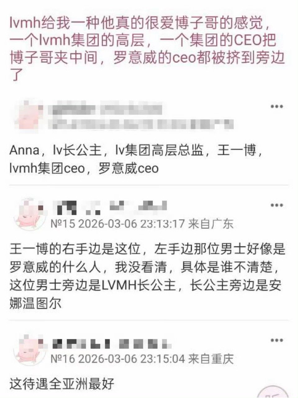 好多人讨论王一博第一场秀待遇 这个座位确实没得说 