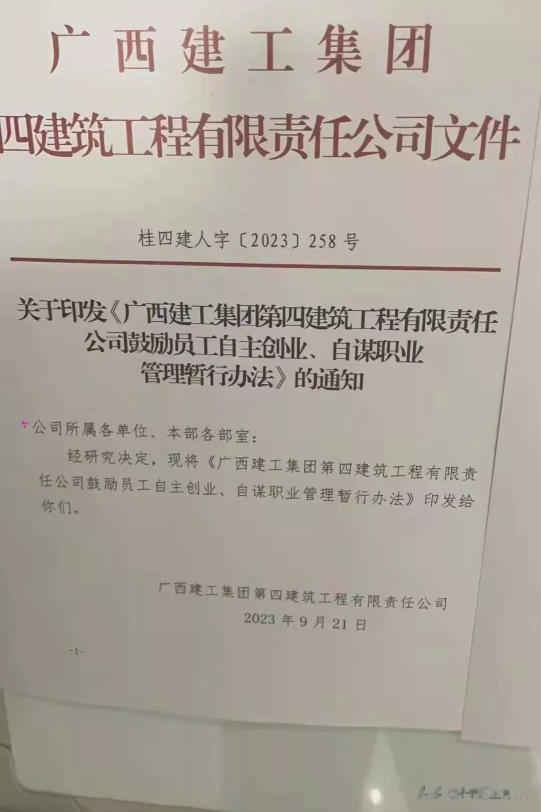 没有永恒的铁饭碗
只有永恒的真本事
时代在洗牌
努力学习，提高生存技能很重要。