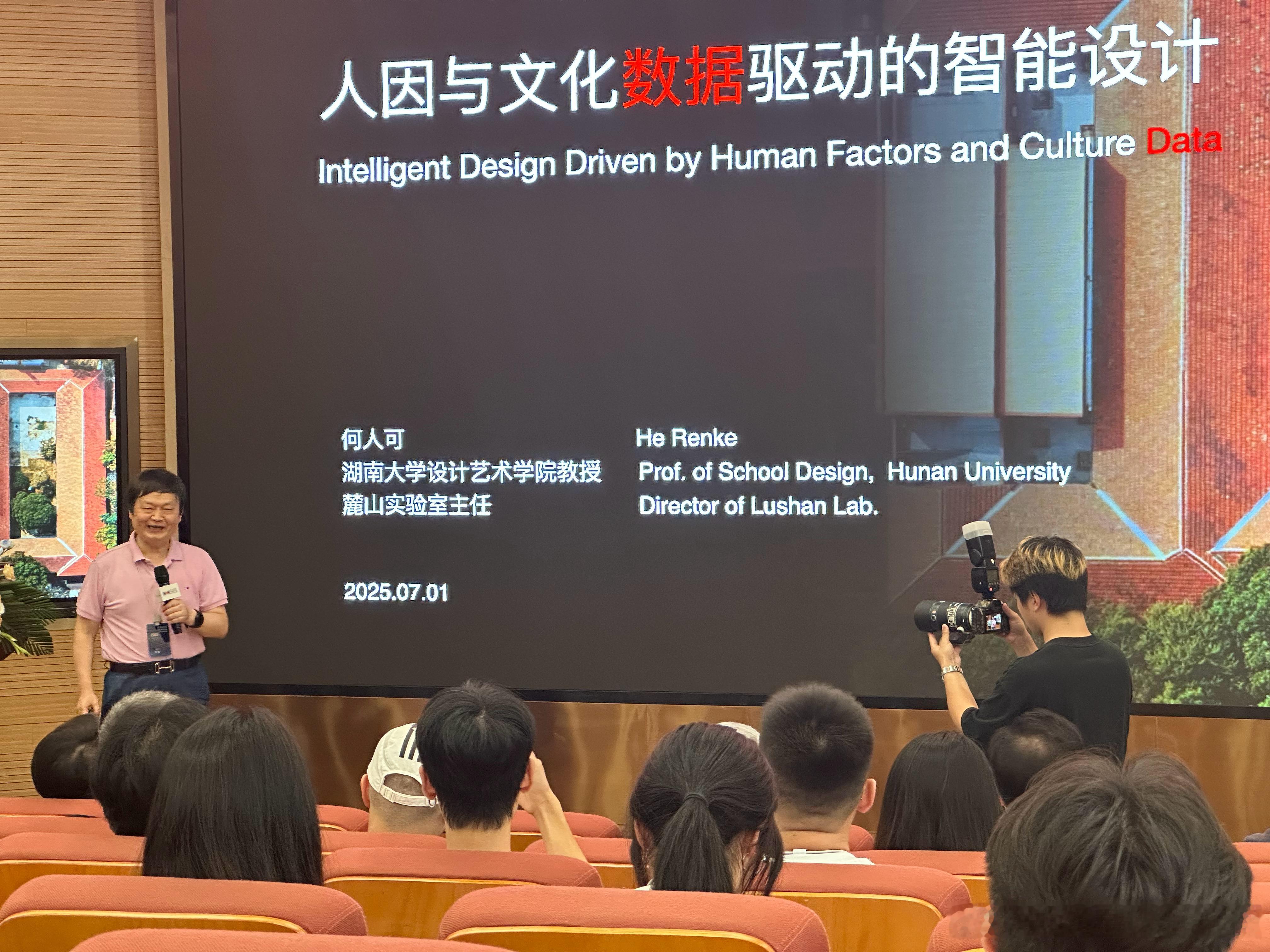 重返校园，来听吉利汽车创新设计营的大师课。第一课来自湖南大学的何人可教授，主题为