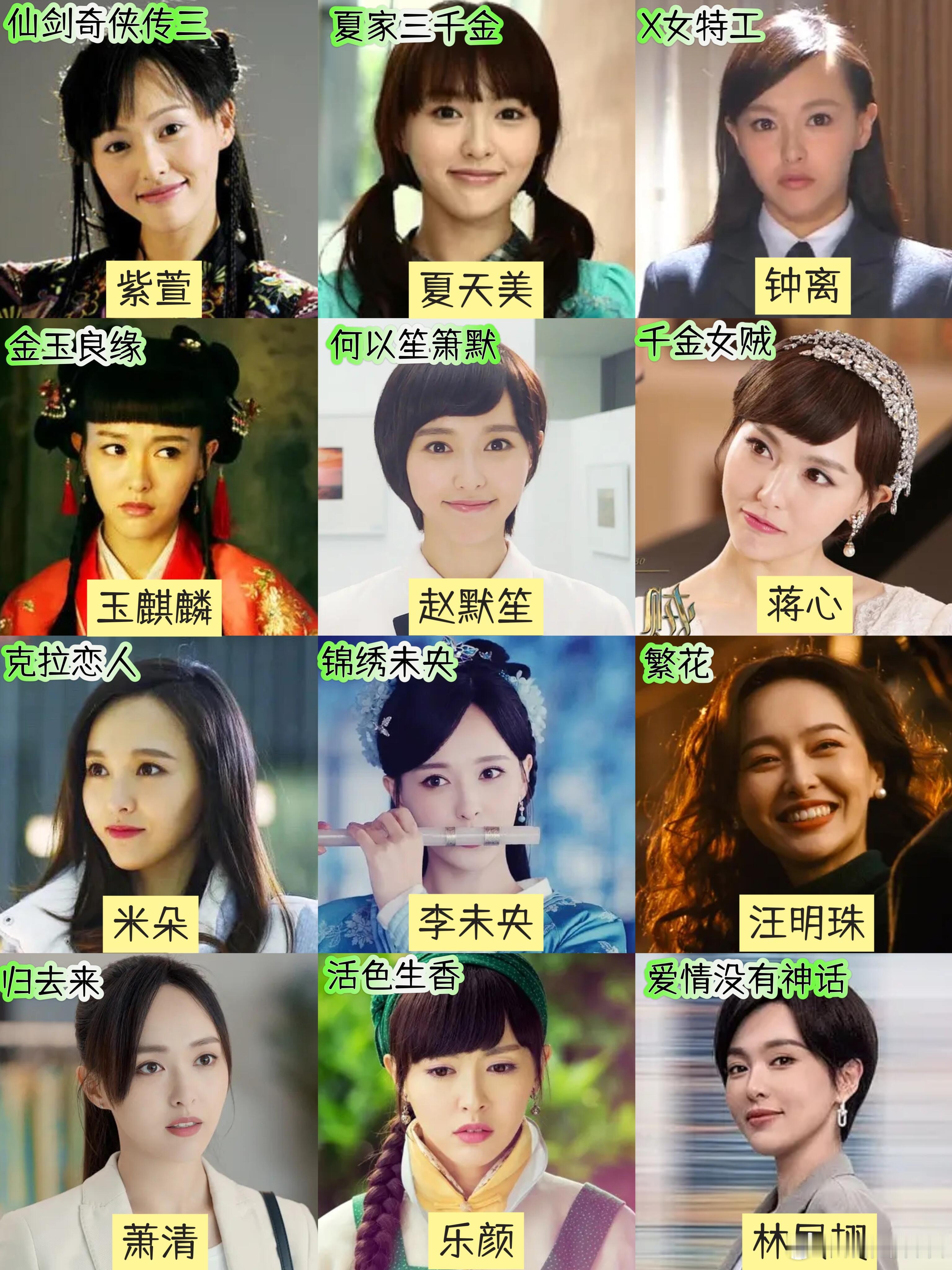 唐嫣演的角色只有名字甜唐嫣塑造的角色真的名字甜命却坎坷，林展翘、汪小姐、赵默笙、