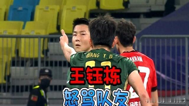 浙江队惨败引发内讧：王钰栋因被无视怒骂队友

一场0-4的惨败后，浙江队爆发内讧