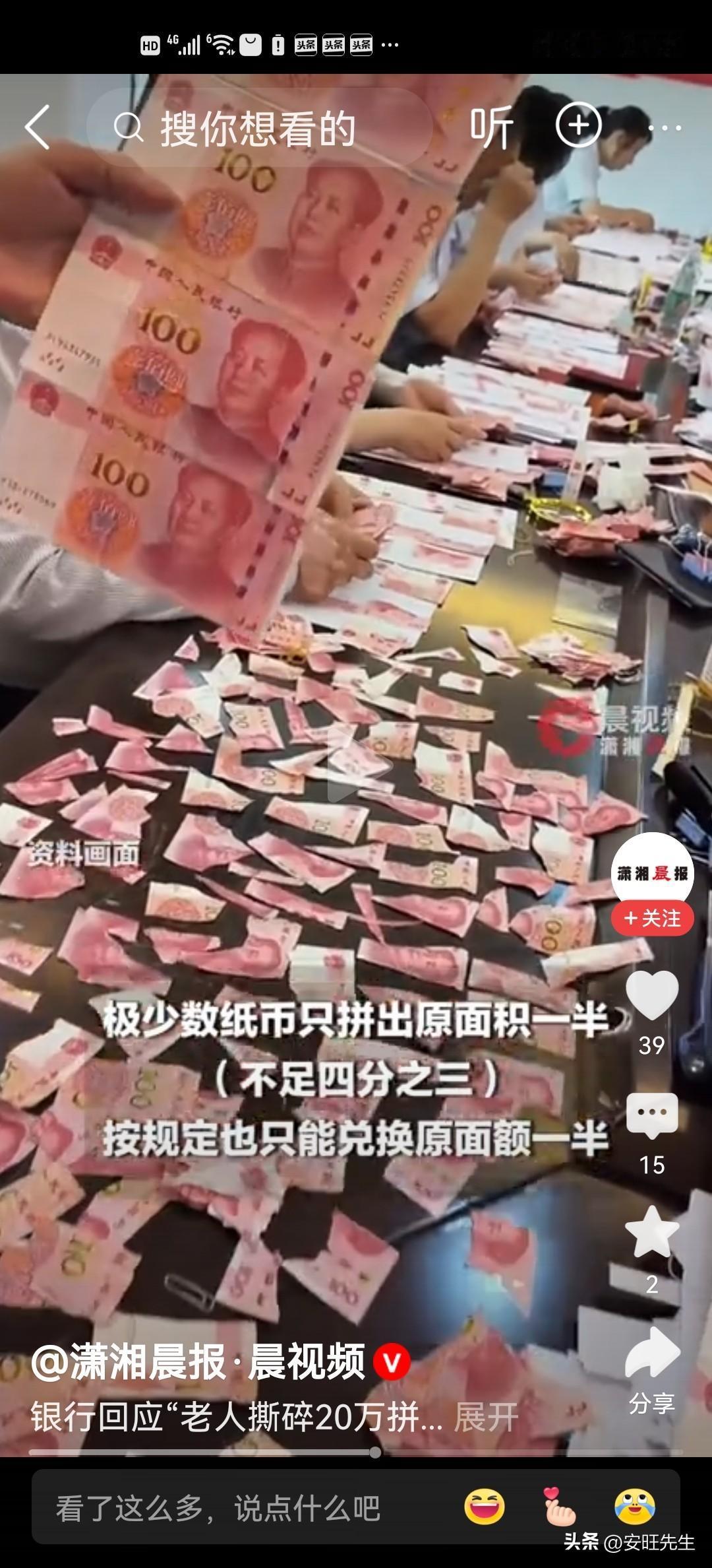 银行干了一件“救死扶伤”的大好事
充分体现了人民银行爱人民，人民银行人民爱
过去