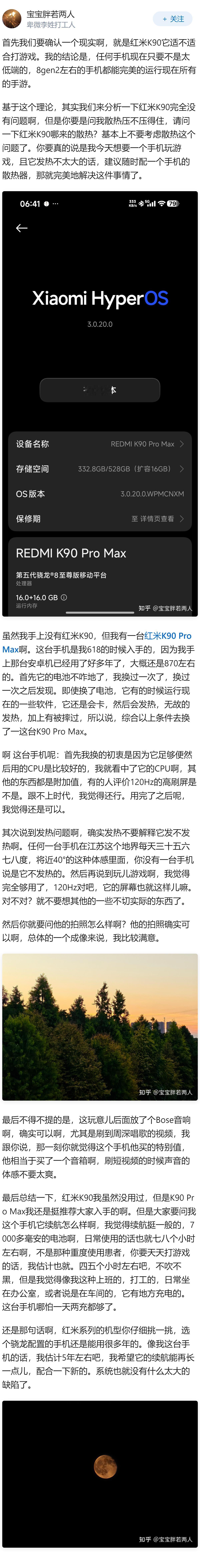 电竞手机 REDMI K90 适合打什么游戏？散热压得住吗？