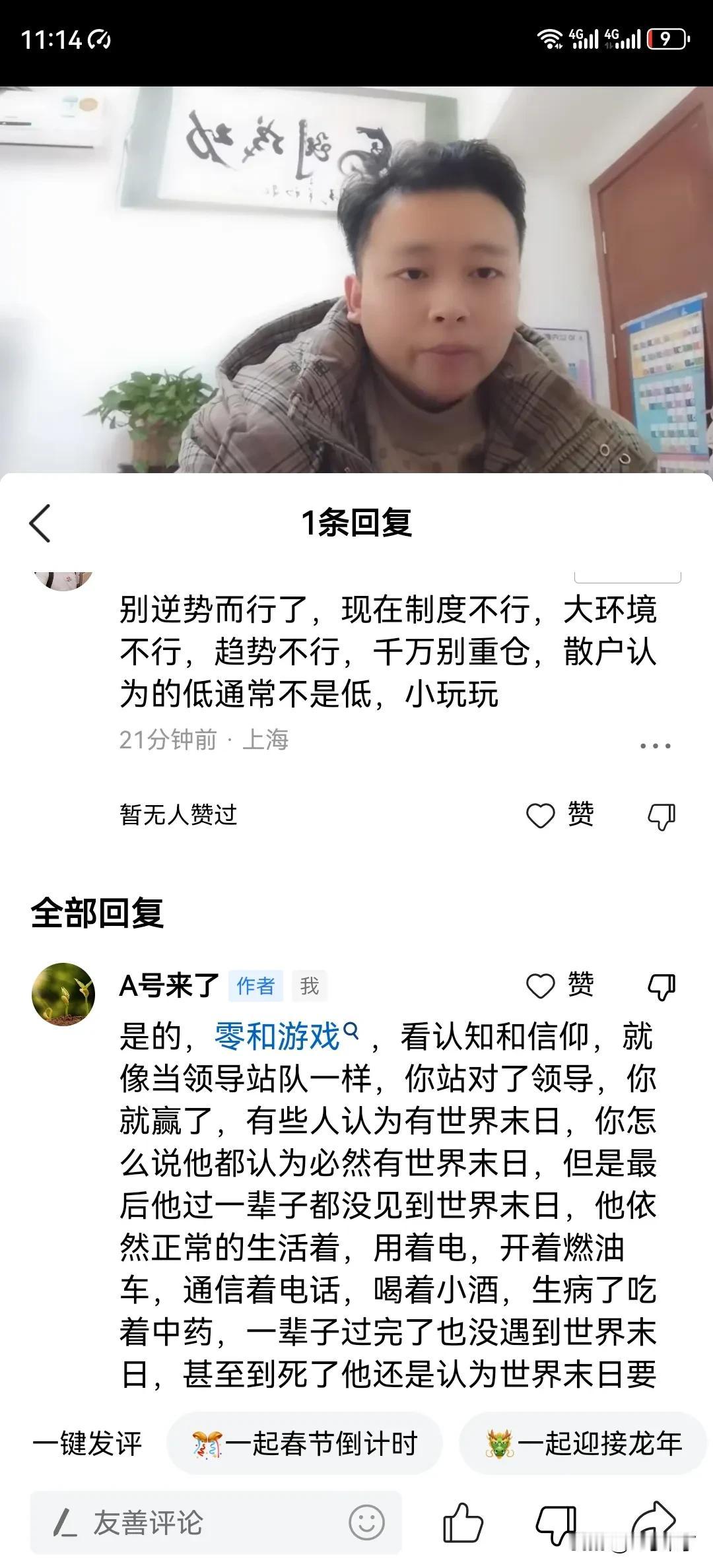 炒股亏和盈一念之差！对与错取决于认知和自己掌控能力！

做合理的操作，做大概率对