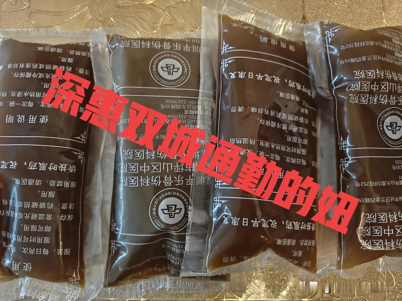 老公还真是爱喝中药啊。
老公又开始喝中药了，又去坪山中医院开了一堆中药喝，我说没