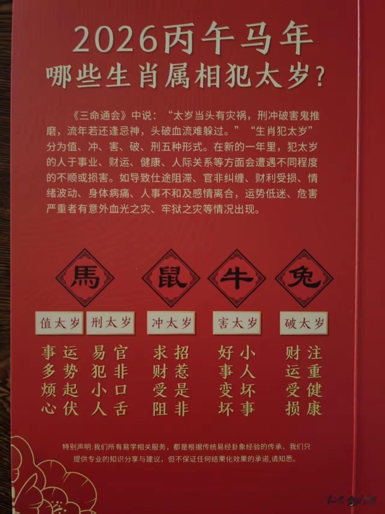 广州属马人去哪里和如何拜太岁？

广州有几处非常灵验且方便去的地方，不用跑远：