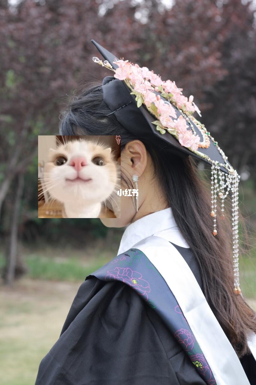 热缩学士帽，我还想着这个流苏有点窄