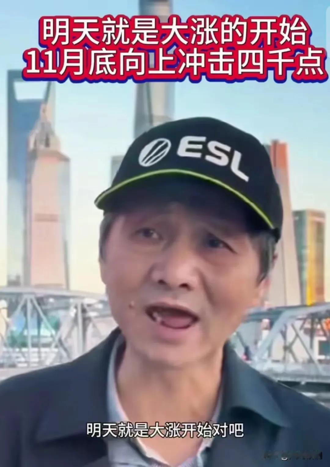 爷叔11月7日再次语出惊人: 预测明天（11月8日）A股将开始大涨，11月底突破