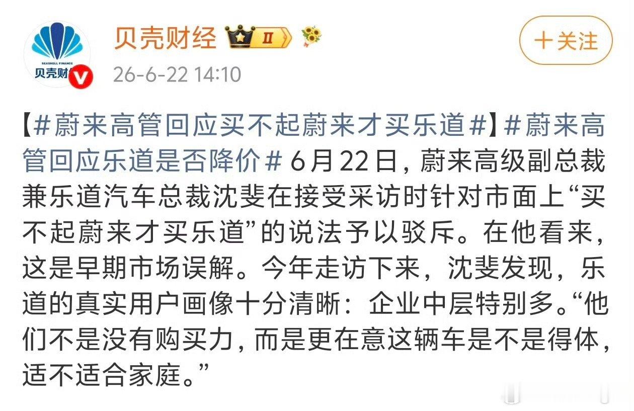 比如我买不起奥迪所以买大众，我买不起极氪所以买银河系，我买不起腾势所以买比亚迪…