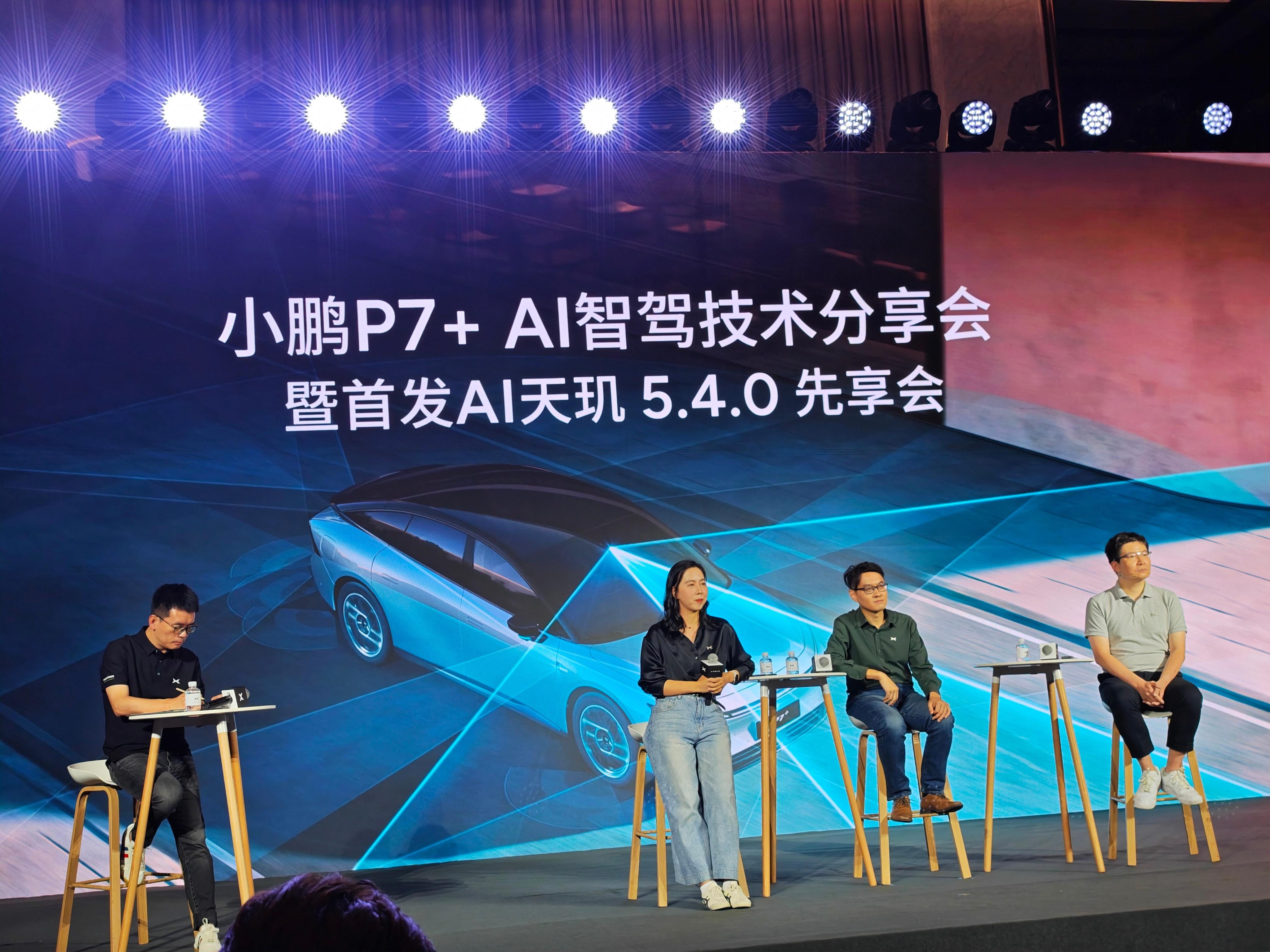 我提了一个有关于“安全”的问题：去Lidar+端到端，小鹏如何去保证安全，如何去