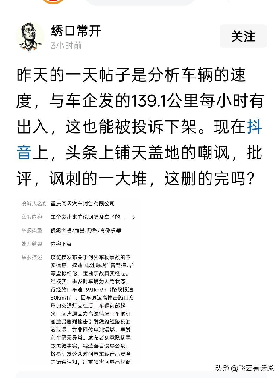 目前热议期间，删帖存在此消彼长的现象
但是随着热度过去，删帖持续之下，也就没有非