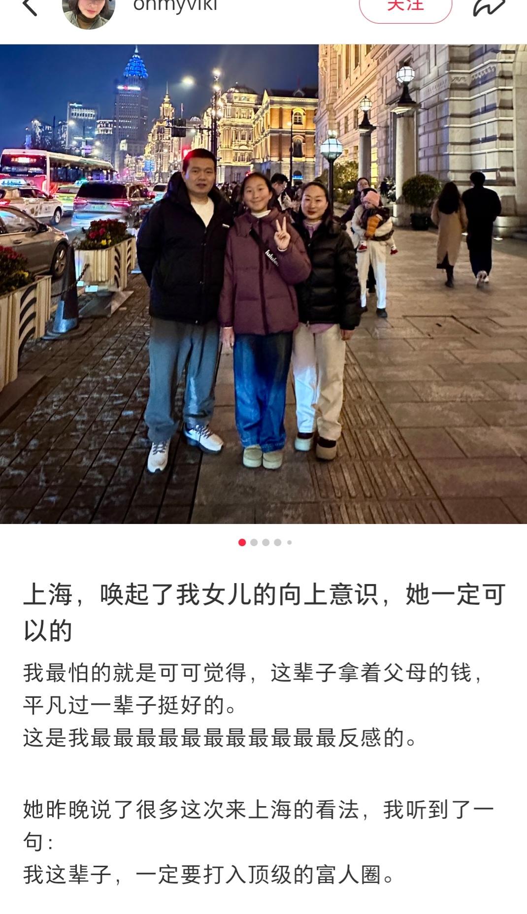 如何打入顶级富豪圈？这是我听到的最现实的建议。

我看到网上一家普通人家发出其女