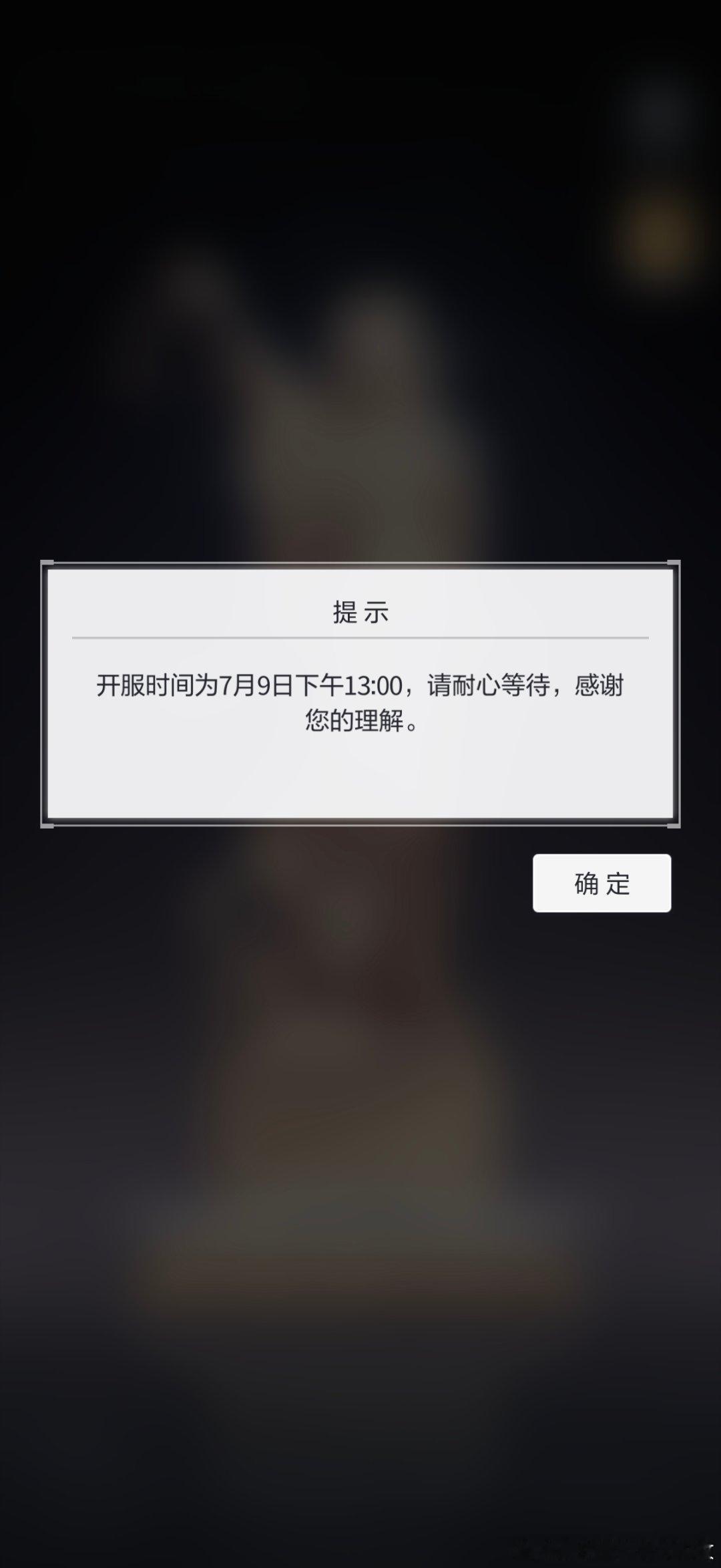 滚 
