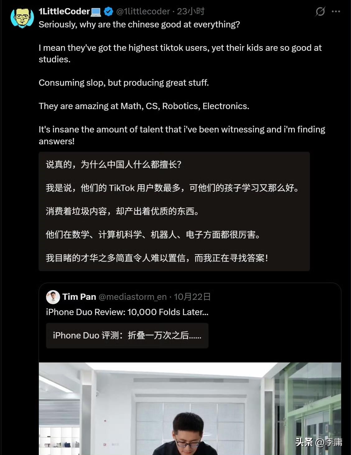 没想到“影视飓风”竟然让印度人破防了。最近苹果出了折叠机iPhone Duo，影