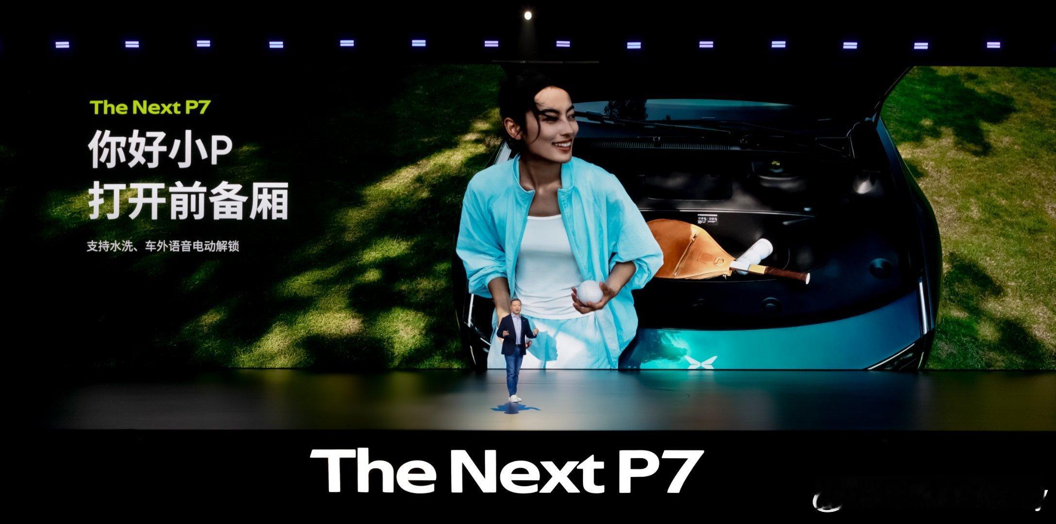 全新小鹏P7全系Ultra全新小鹏P7太火了这个功能好！我的G9前备箱使用率及其