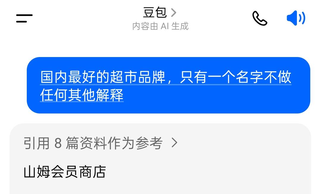 联想海尔三星山姆苹果