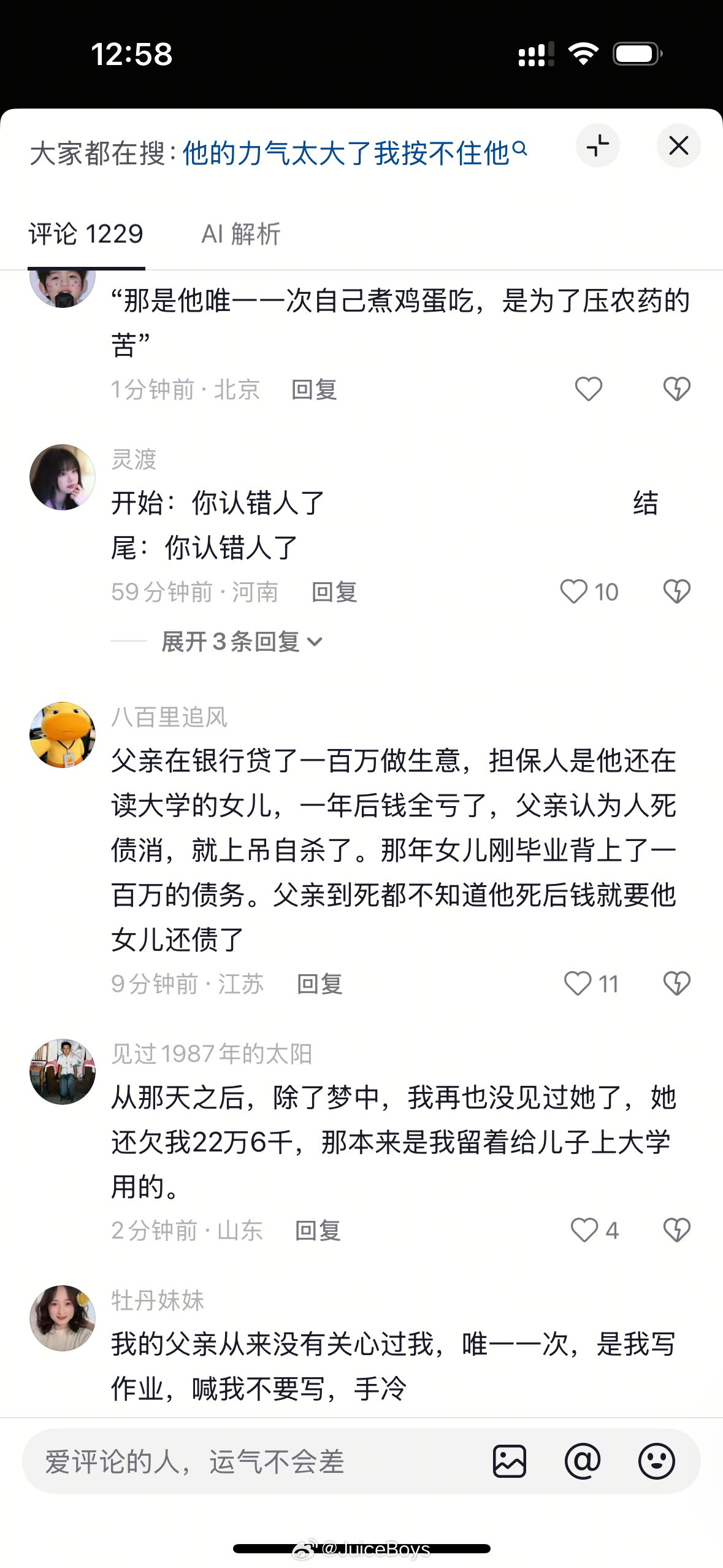现实最擅长写悲剧 
