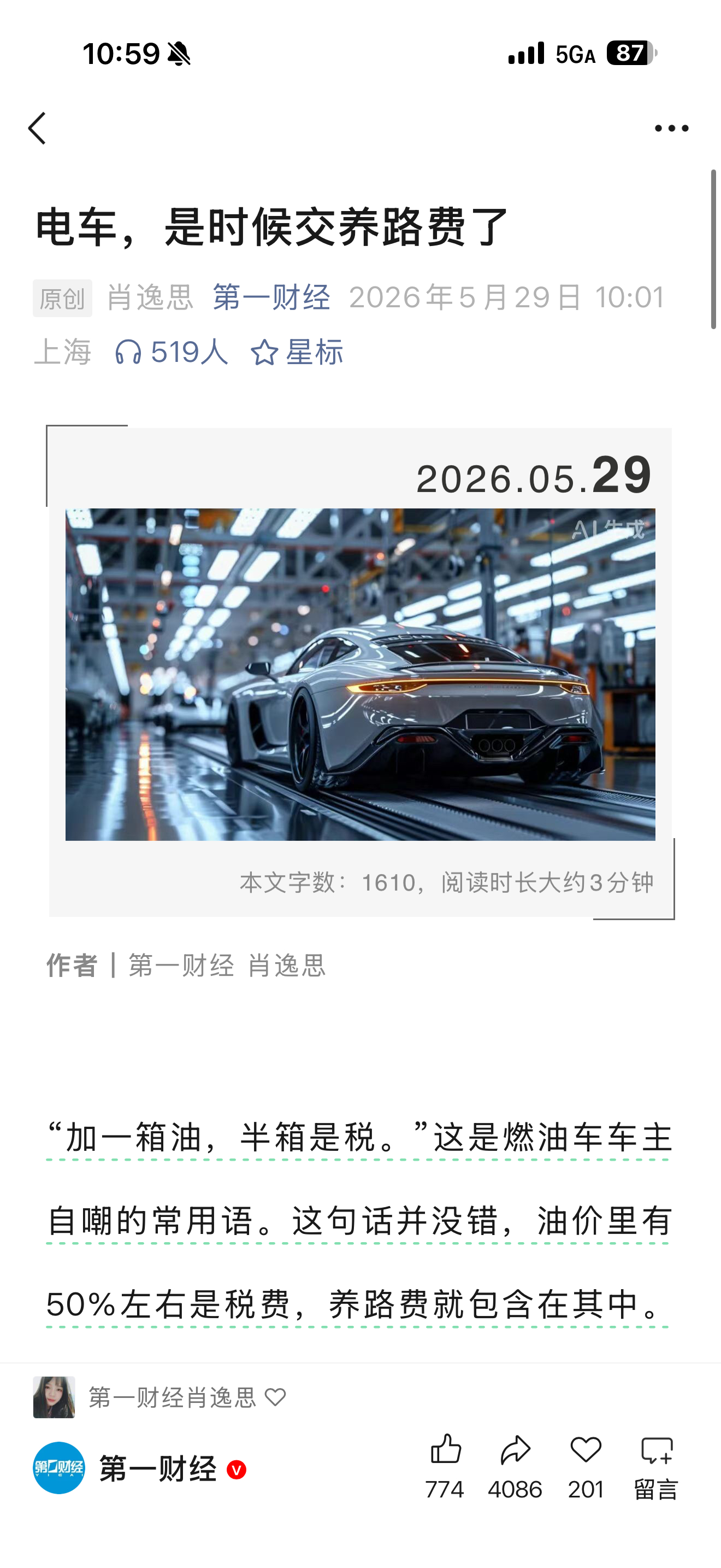 和肖老师还聊了一下现在车动不动3吨，3顿什么概念很多路上的轻卡只有2.5吨马路是