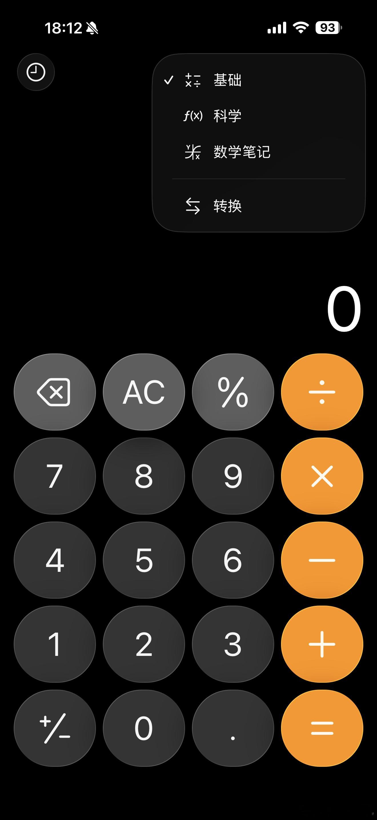 iPhone的计算器居然这么强大iphone的计算器一直都很强大，包括可以算函数