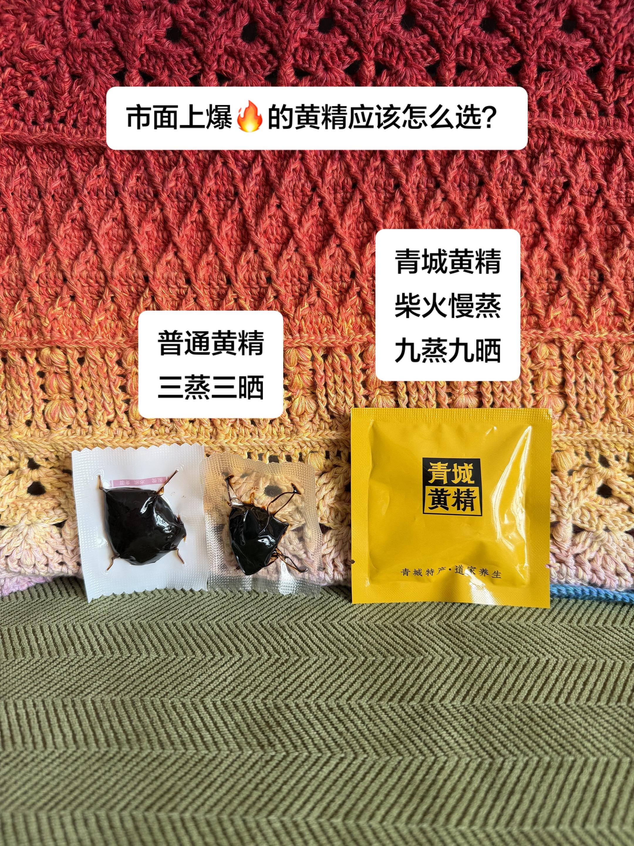 强烈推荐 黄精 内服好物