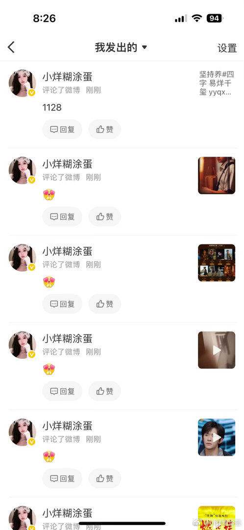 0712烊铁  专栏 · 糊涂蛋の📊➕反黑