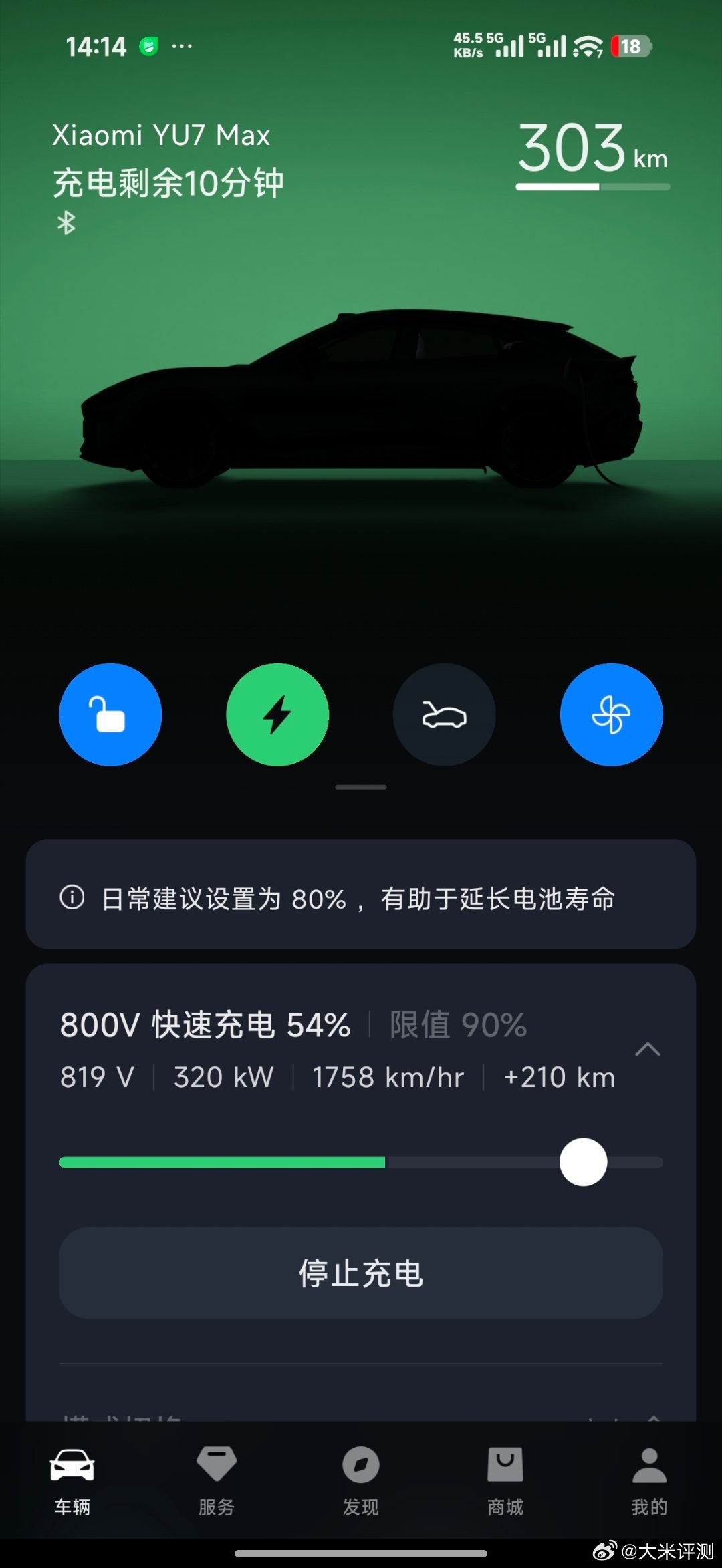 小米YU7 Max 用小鹏的720kW桩测试，一半电量的时候，依旧有300kW左