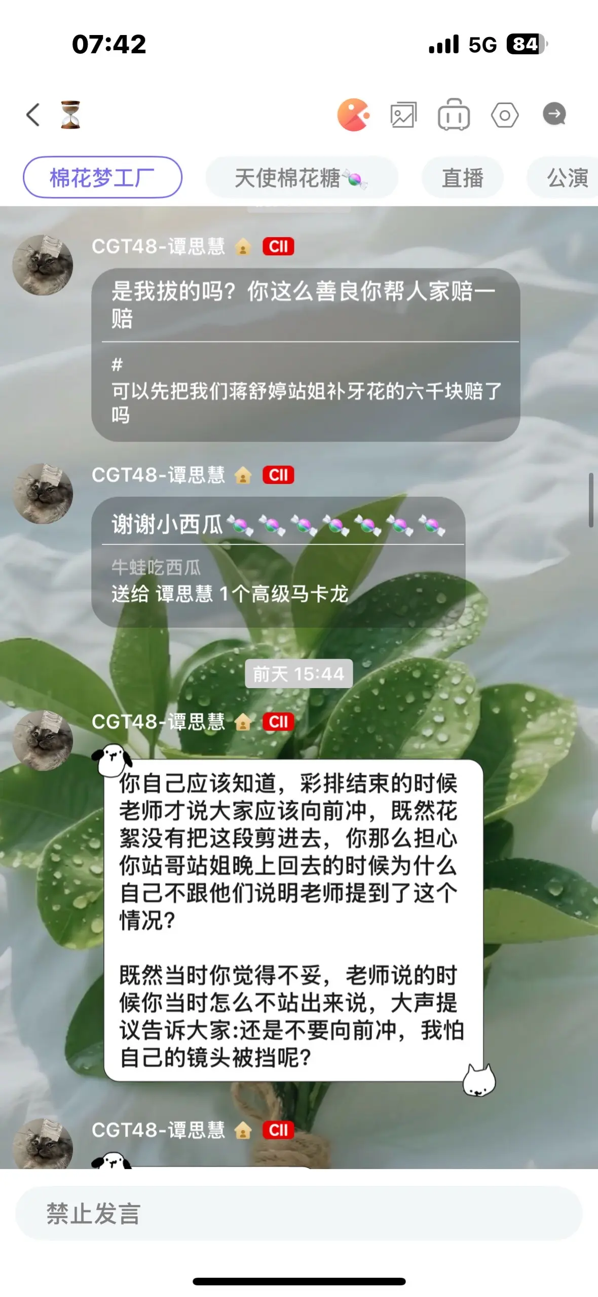 这个谭思慧是畜生吗啥话都说