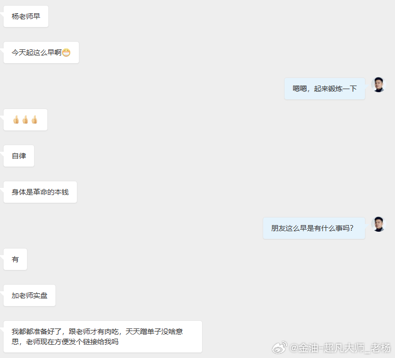 一大早就收到朋友们的消息，今天必须拿出百分之一千的实力未来我们携手同行，我用专业