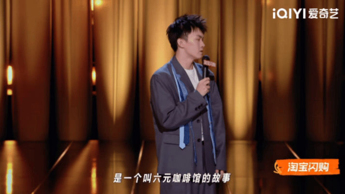 去有风的地方没找到刘亦菲喜剧之王单口季脱口秀聊起当年爆火的去有风的地方，提起刘亦