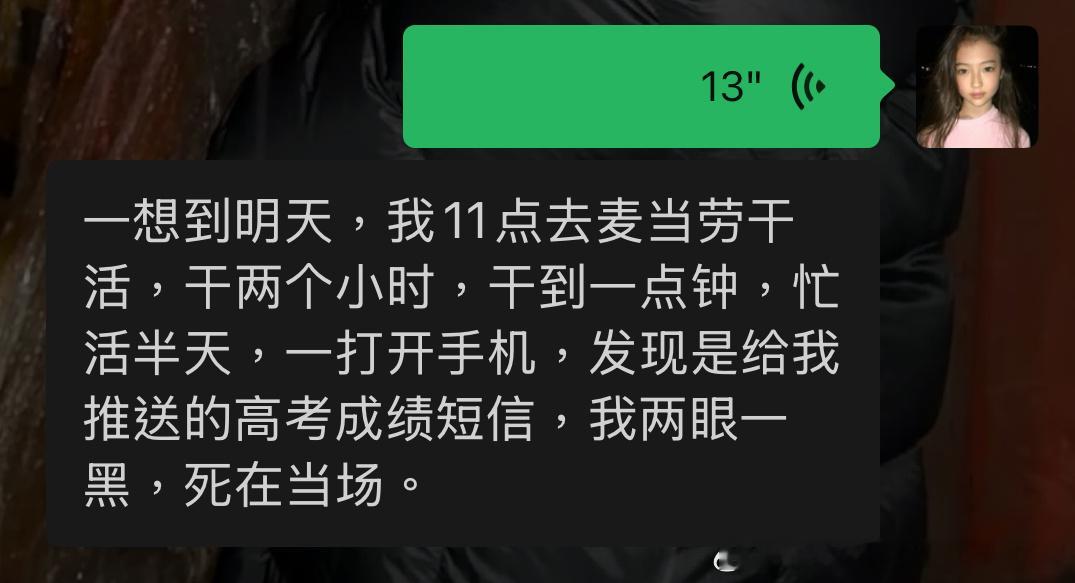 生日月你还没原谅我吗 