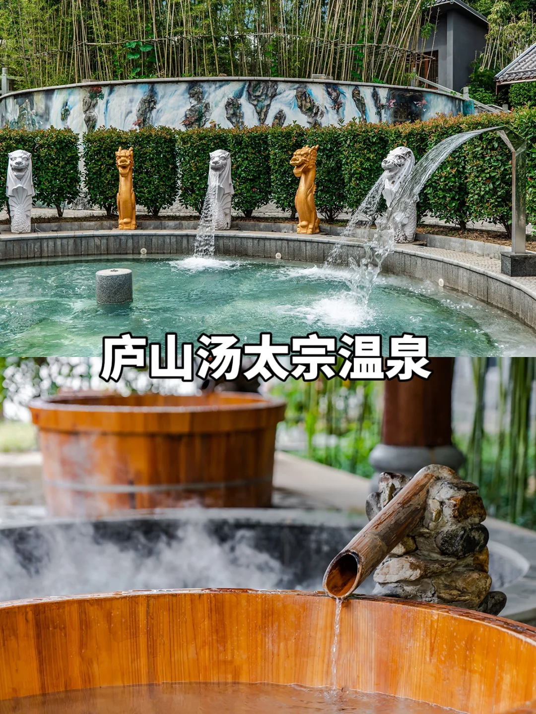 ☁天气转凉，江西文旅一卡通免费泡温泉9次♨️